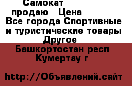Самокат  Yedoo FOUR продаю › Цена ­ 5 500 - Все города Спортивные и туристические товары » Другое   . Башкортостан респ.,Кумертау г.